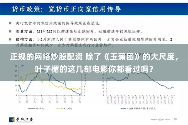 正规的网络炒股配资 除了《玉蒲团》的大尺度，叶子楣的这几部电影你都看过吗？